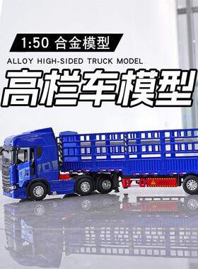 合金150高栏运输半挂车