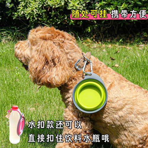 美国DEXAS硅胶折叠碗 便携式狗碗猫食盆宠物外出喝水吃饭随行杯 - 图1