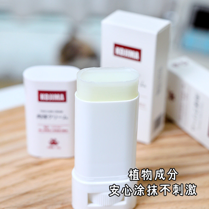 kojima猫咪狗狗护爪膏宠物脚掌干裂肉垫护理滋润脚垫润足膏清洁,淘宝优惠券,粉丝福利购,淘宝优惠卷