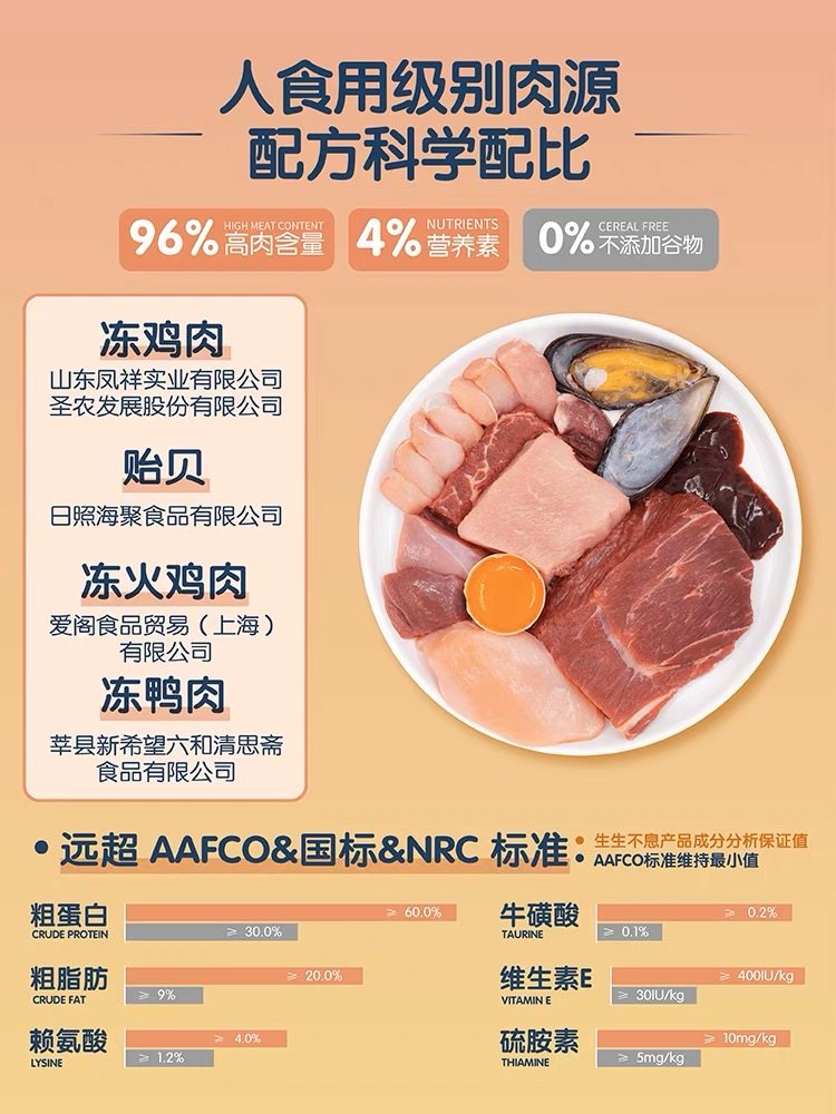 生生不息猫咪主食冻干生骨肉400g纯肉全价成幼猫通用牛肉兔肉禽肉,淘宝优惠券,粉丝福利购,淘宝优惠卷