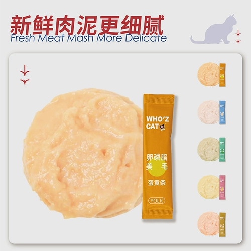 Whozcat Cat Fresh Meat Eutritious Cat Trips, которые являются кошкой, облизывая закуски для кошек и увлажненные, жирные и сырные влажные зерна