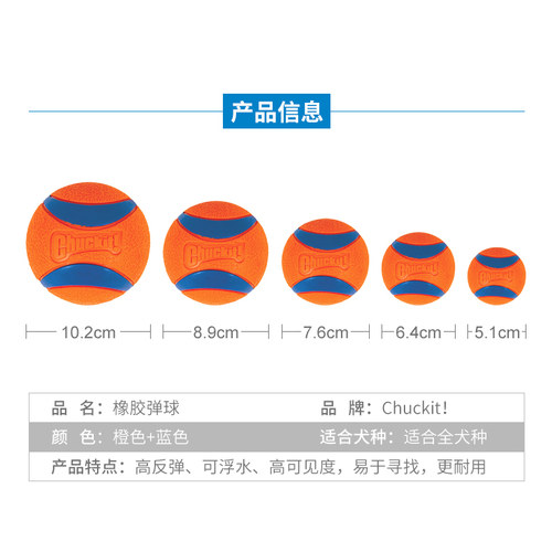 美国petmate狗狗橡胶玩具球遛狗训练专用耐咬神器互动解闷chuckit - 图2