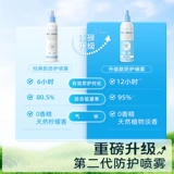 Frewhite Furuibai Pet Dog Внешнее распылительное распылительное спрея комары и клещи и спрей для вшей блошиной