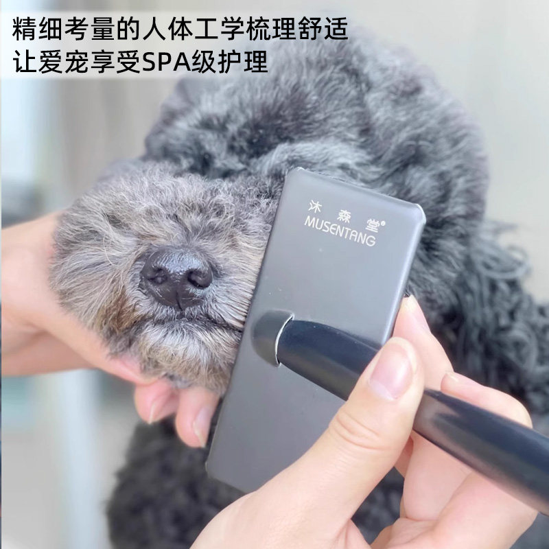沐森堂宠物针梳黑金1号钢镀钛哑面磨砂梳子美容拉毛软针开结硬针,淘宝优惠券,粉丝福利购,淘宝优惠卷