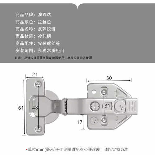柜门反弹铰链衣柜飞机合页自动回弹绞链橱柜荷叶五金配件柜子合叶 - 图1