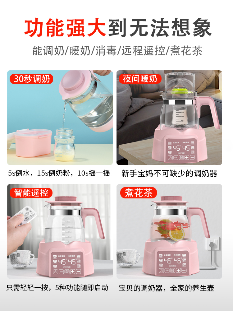 南极人博盼专卖店婴儿恒温调奶器玻璃水壶热水智能保温冲奶机冲奶粉全自动温奶器暖3