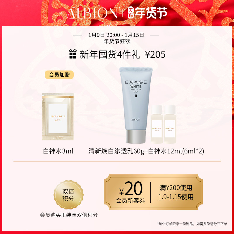 albion澳尔滨传奇晚安粉控油粉饼 ALBION海外粉饼