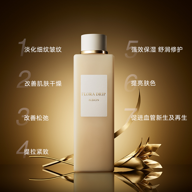 ALBION 补水保湿抗皱提拉紧致 澳尔滨全能白神抗老化精华爽肤水 ALBION 补水保湿抗皱提拉紧致 澳尔滨全能白神抗老化精华爽肤水