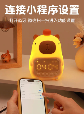 卡皮巴拉夜灯自律闹钟创意礼物