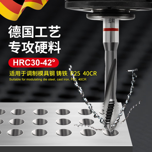 德国进口超硬丝锥机用加硬合金模具钢丝锥直槽丝锥螺旋丝攻M3-M12 - 图0
