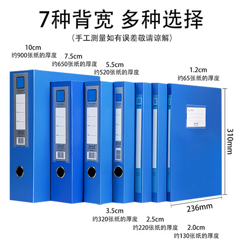 智权档案盒A4文件资料盒55mm75mm会计凭证收纳盒35mm干部人事收纳架塑料定制2cm文件夹办公用品大全蓝色黑色 - 图1