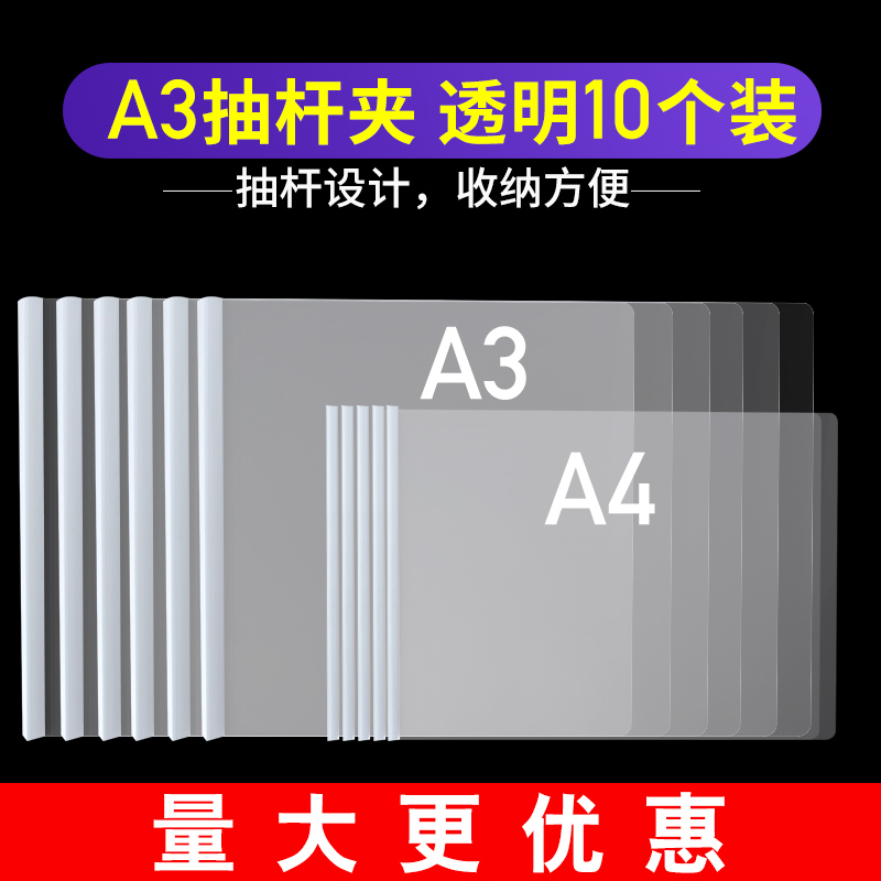 智权10个装加厚透明A4文件夹抽杆夹拉杆夹资料册简历试卷学生书皮套塑料文件袋收纳夹档案分类夹批发办公用品 - 图2