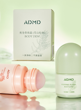 袋鼠妈妈▲止汗香体露持久留香