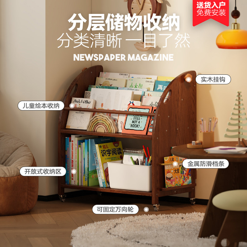 全实木儿童书架移动书柜小推车置物架多功能落地收纳阅读绘本架子,淘宝优惠券,粉丝福利购,淘宝优惠卷