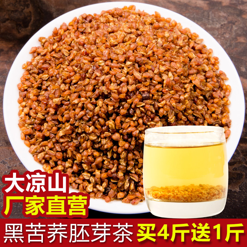 黑苦荞茶胚芽大凉山散装袋装500g正品特级清香型饭店用荞麦茶