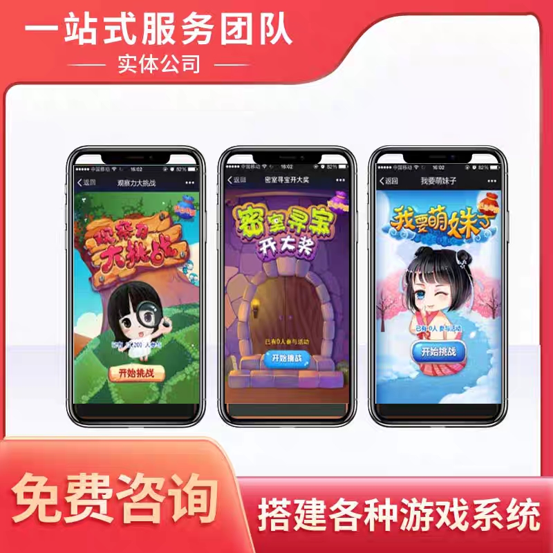 微信抖音app小游戏开发定制/模板游戏制作Cocos creator,Unity 3D-图3