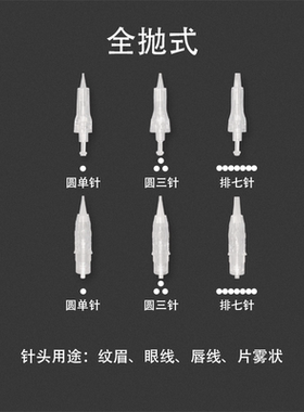 拜尔纹绣机器单三七针机器针具帽