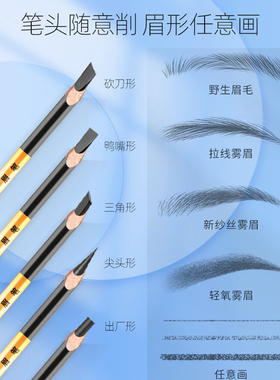 拜尔刀削式防水持久双色纹绣眉笔