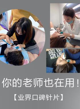 拜尔纹绣手工针三排双V弧圆形针