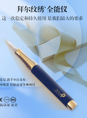 拜尔纹绣企业店正品半抛机全能仪