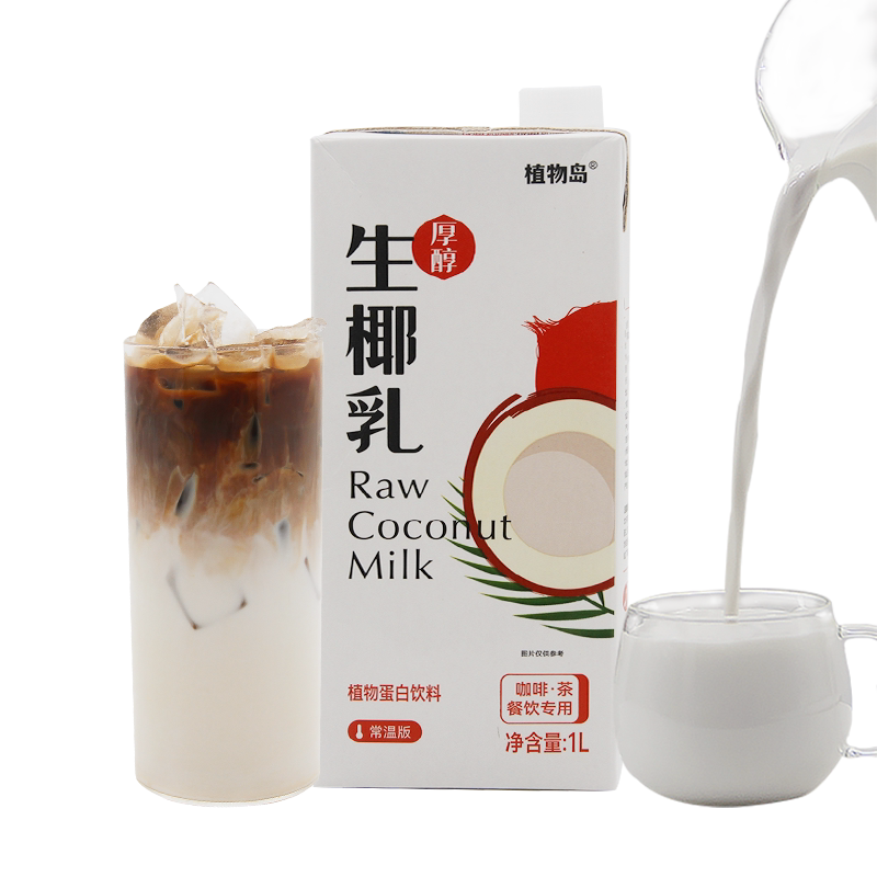 2L！植物岛生椰乳厚椰乳生椰椰浆咖啡专用