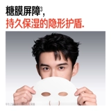 Восстанавливающая успокаивающая маска для лица в подарочной упаковке для чувствительной кожи для ухода за кожей