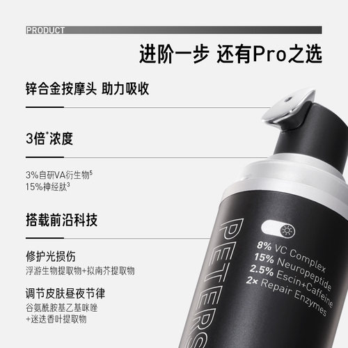毕生之研早C晚A眼霜2.0抗皱A醇胜肽淡化细纹眼周黑眼圈咖啡因紧致 - 图3