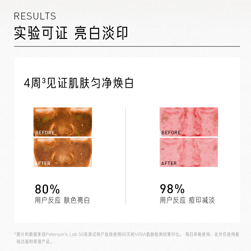 毕生之研烟酰胺焕白精华水淡爽肤水 毕生之研液态精华