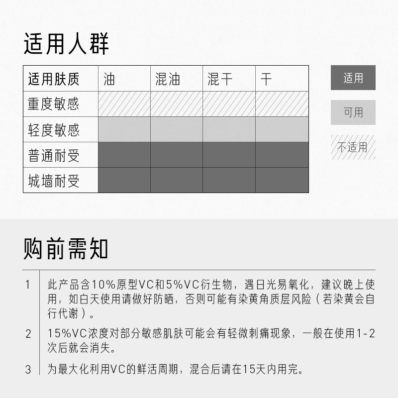 毕生之研15%vc提亮肤色vc粉精华液 毕生之研液态精华