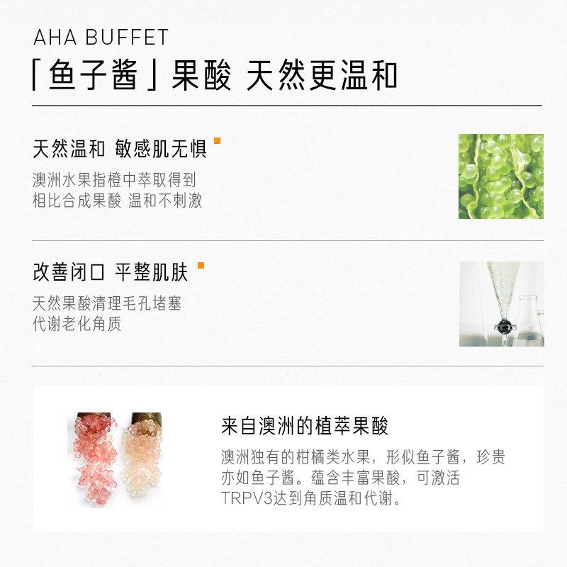 毕生之研指橙果酸精华水控油乳糖酸 毕生之研液态精华