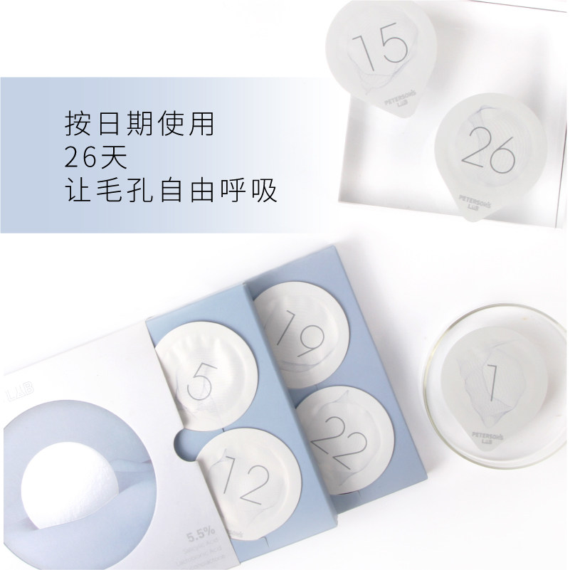 毕生之研水杨酸深层清洁果酸冻膜 毕生之研涂抹面膜