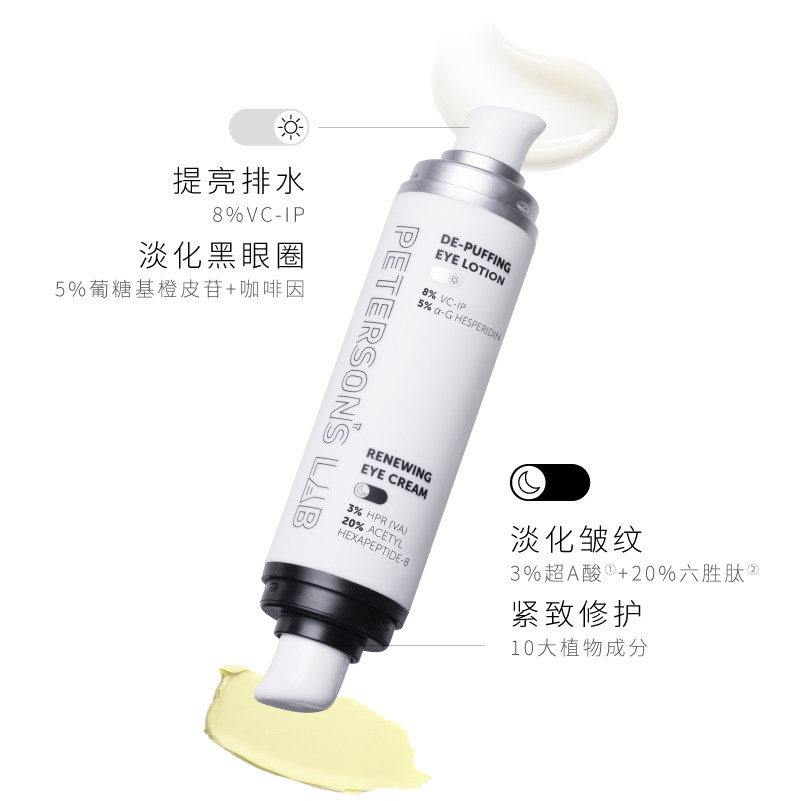 毕生之研早c晚a a醇vc精华水眼霜 毕生之研眼霜