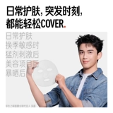 Восстанавливающая успокаивающая маска для лица в подарочной упаковке для чувствительной кожи для ухода за кожей