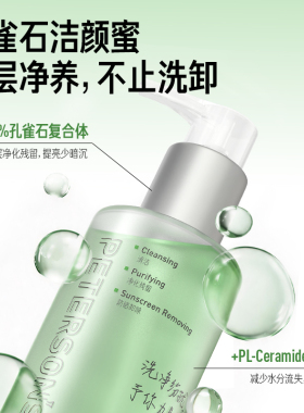 毕生之研温和清洁氨基酸洁颜慕斯