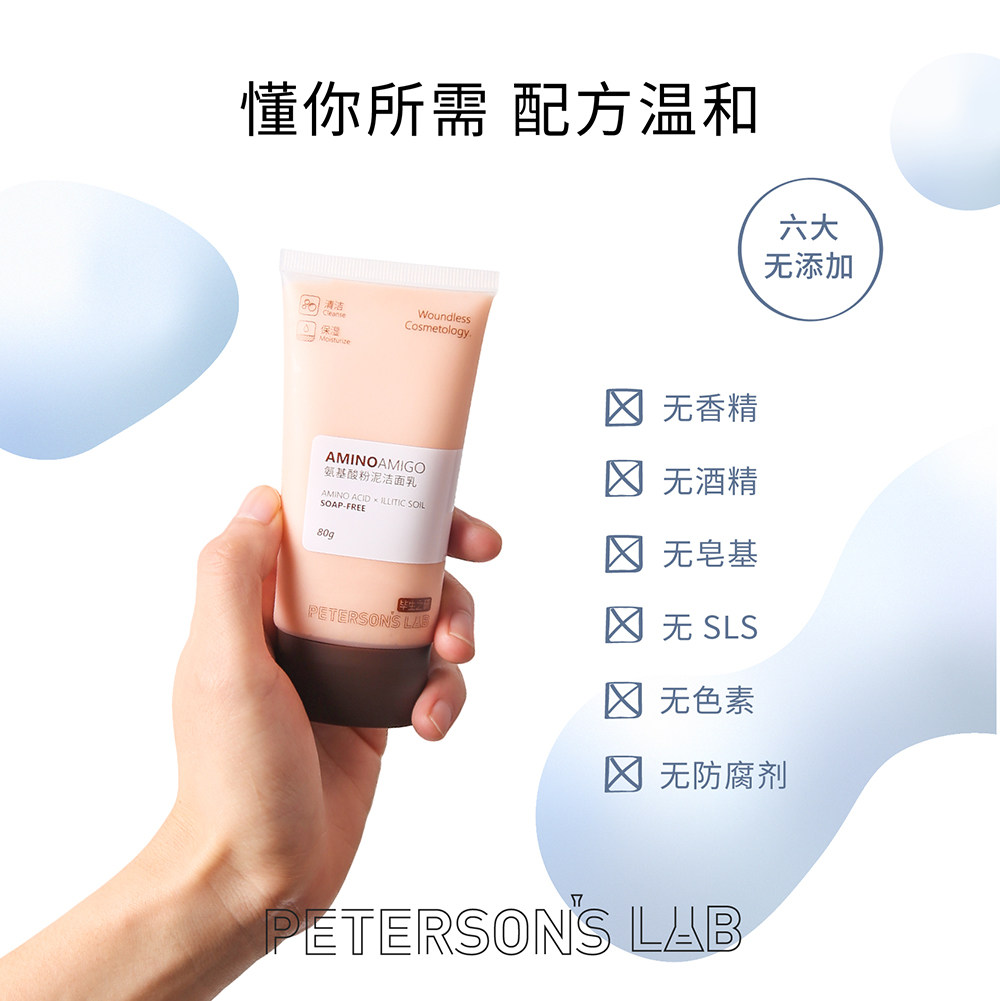 毕生之研氨基酸粉泥皂基毛孔洁面乳 毕生之研洁面