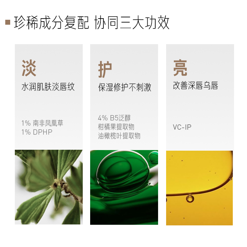 毕生之研咖啡淡纹修护唇霜滋润唇膏 毕生之研润唇膏