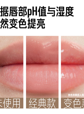 毕生之研淡纹唇膏变色润唇膏淡化唇纹改善唇色打底滋润补水保湿女