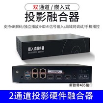 Holographic Projection Fusion Cage Pure Hardware Embedded Server Edge 23 Four Channel Projector Immersive Drama