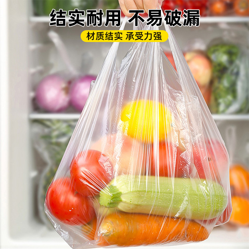 保鲜袋食品级家用加厚背心式分装袋冰箱专用一次性大号塑料食品袋,淘宝优惠券,粉丝福利购,淘宝优惠卷