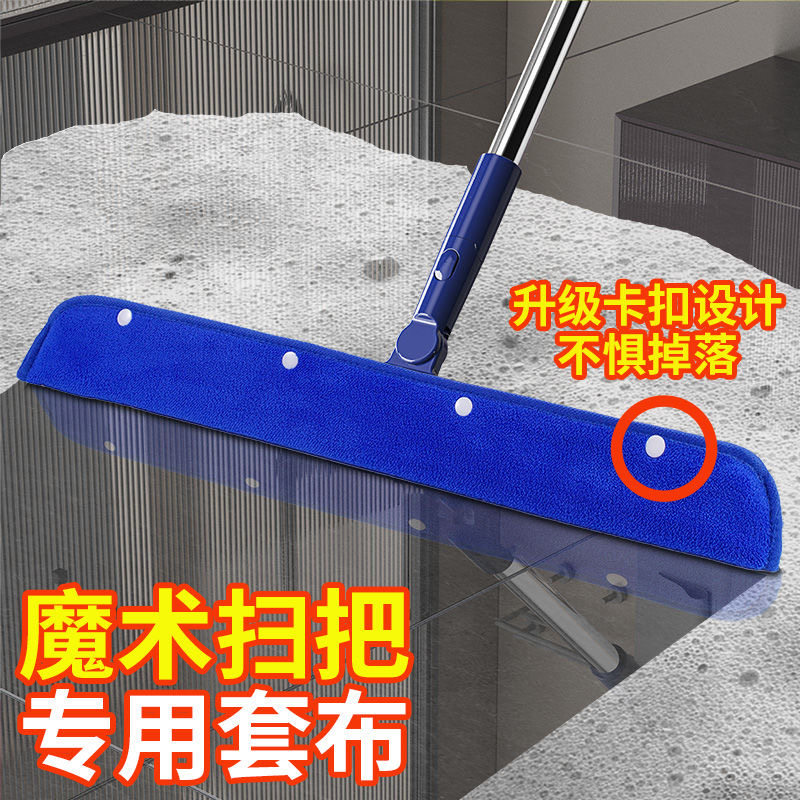 魔术扫把专用布套刮水拖地两用刮地板刮水器拖把地面地刮速干神器,淘宝优惠券,粉丝福利购,淘宝优惠卷