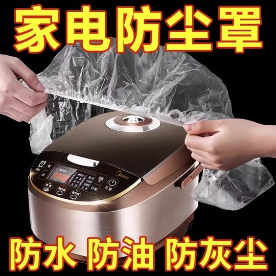 Cubierta antipolvo desechable gruesa para electrodomésticos, olla arrocera, cocina, bandeja para hornear, microondas, cubierta de película transparente a prueba de polvo