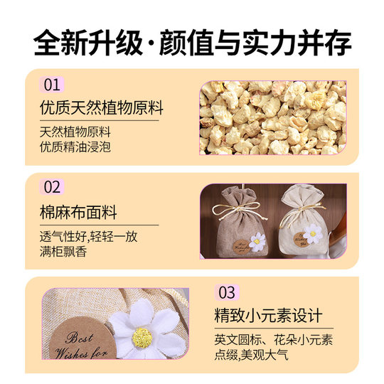 桂花香薰留香包衣柜持久香气除味神器清香衣橱高级衣物汽车用香囊
