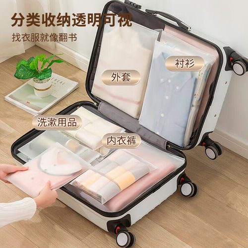 旅行收纳袋内衣内裤分装婴儿衣物密封袋防水旅游行李箱衣服整理包 - 图0
