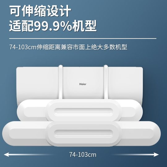 Air conditioning air shield