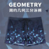 Xia Yi's boxer swim trunks swimming prevent embarrassment men's swimsuit