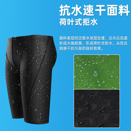 男士泳裤速干平角大码防尴尬五分专业游泳衣游泳装备泳帽泳镜套装