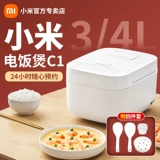 Xiaomi Rice Home Appliance Rice Rice C1 Оправовый рисовый горшок 3L4L Большая мощность 3-4 человека.