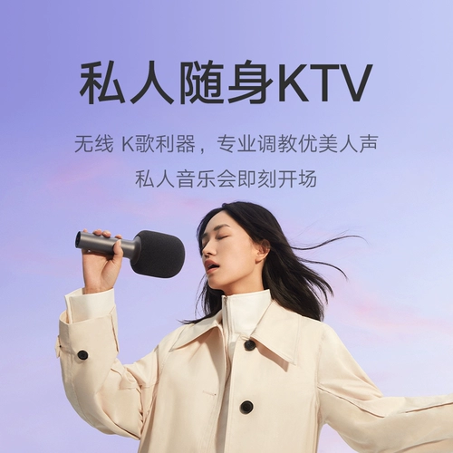 Xiaomi k песня микрофон Home Live Microphone Casual KTV Беспроводная запись Bluetooth yuemi ymi интегрированная