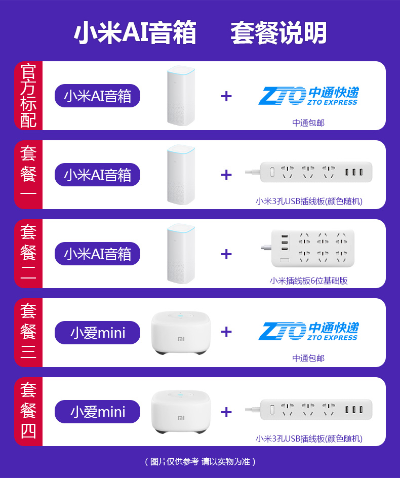 人工智能语音小艾同学蓝牙音箱 mini 音箱小爱同学智能音箱小爱 AI 小米 小米 Xiaomi 人工智能语音小艾同学蓝牙音箱 mini 音箱小爱同学智能音箱小爱 AI 小米 小米 Xiaomi