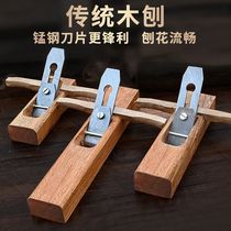 Woodworking hand wound knife planing wood planing tool wood smith tool suit handmade length planing wood planter DIY home